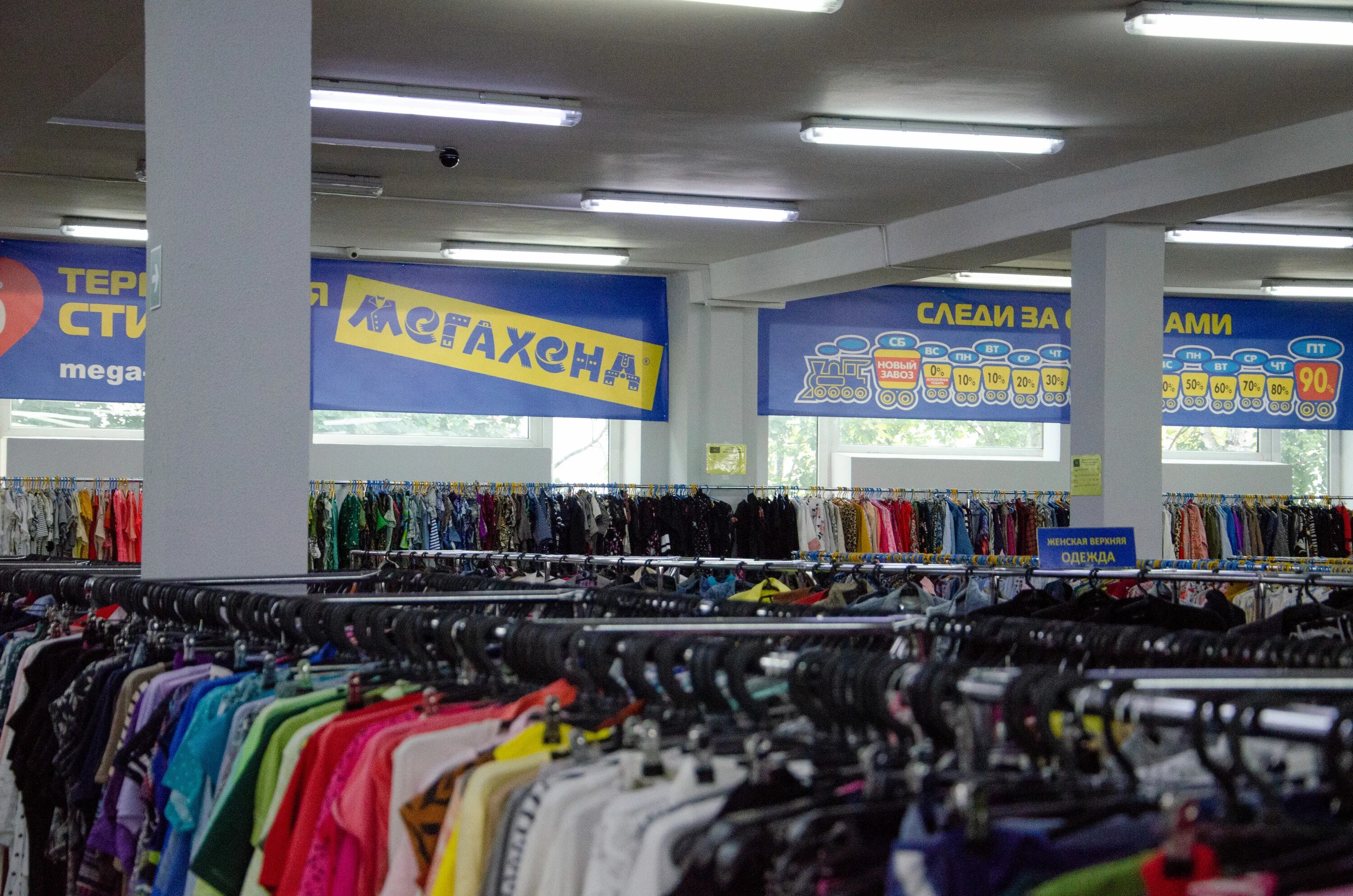 Мегахенд ул мира 24б фото Панорама: Мегахенд, секонд-хенд, ул. Брикета, 2, Минск - Яндекс Карты