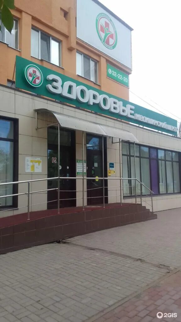 Мегаклиника ул димитрова 76 курск фото Медицинский многопрофильный центр Здоровье на проспекте Станке Димитрова в Брянс