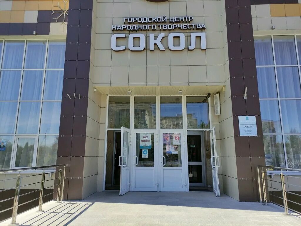 Мегалеd просп богдана хмельницкого 137т белгород фото Панорама: Сокол, дом культуры, просп. Богдана Хмельницкого, 137К, Белгород - Янд
