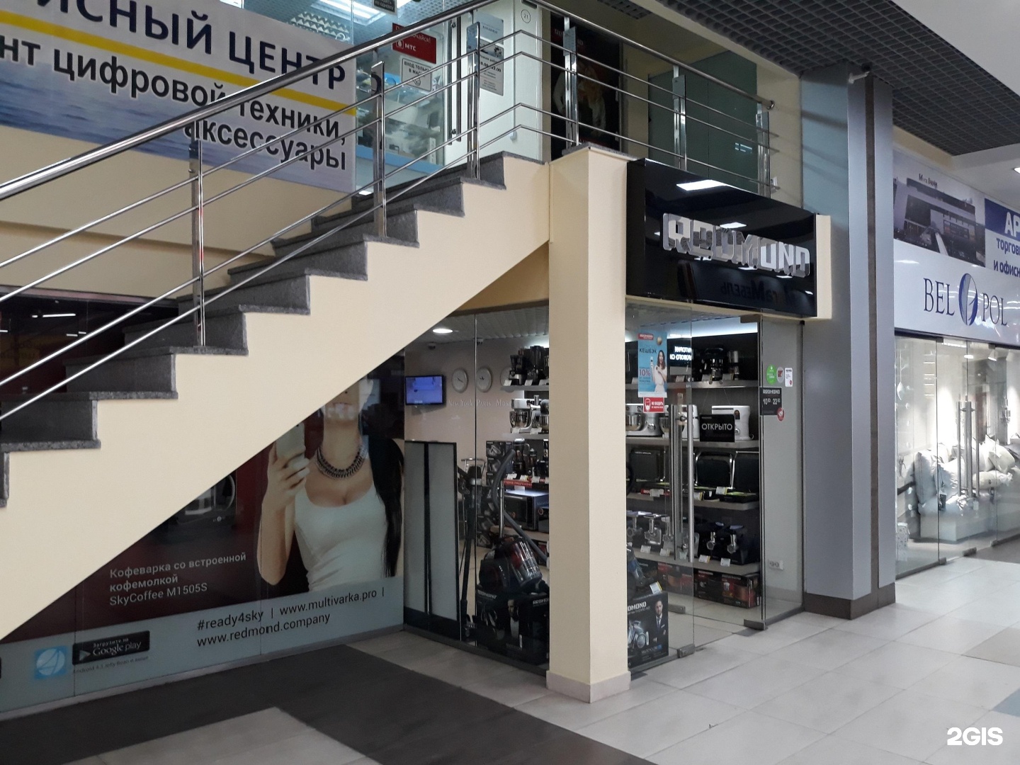 Мегалеd просп богдана хмельницкого 137т белгород фото Redmond smart home, фирменный магазин, ТРК МегаГРИНН, проспект Богдана Хмельницк