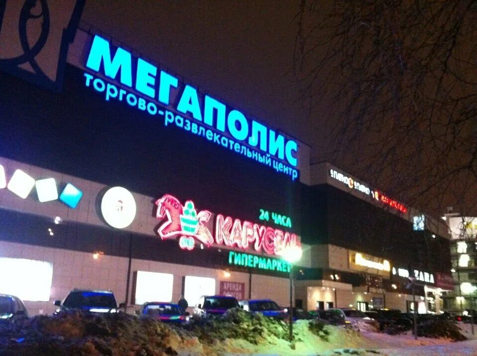 Мегаполис просп андропова 8 фото Panorama: Спортивный.ру, sports store, Moscow, Andropova Avenue, 8 - Yandex Maps