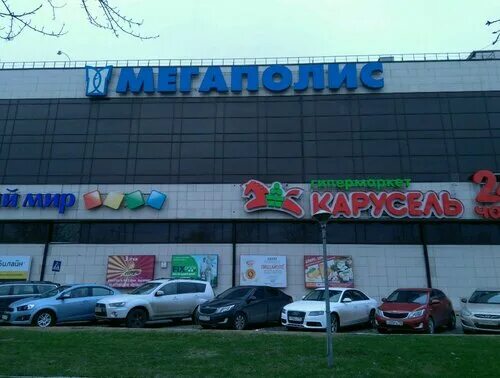 Мегаполис просп андропова 8 фото Больше не работает: ErichKrause, магазин канцтоваров, Москва, проспект Андропова