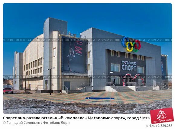 Мегаполис спорт ул генерала белика 41 фото Спортивно-развлекательный комплекс "Мегаполис-спорт", город Чита (2011 год). Ред