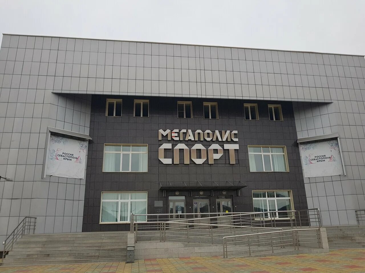 Мегаполис спорт ул генерала белика 41 фото Sportivno-kontsertny kompleks Megapolis-sport, sports center, Russia, Chita, uli