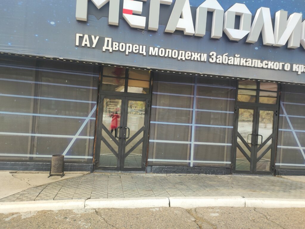 Мегаполис спорт ул генерала белика 41 фото Панорама: Мегаполис, дом культуры, ул. Богомягкова, 23А, Чита - Яндекс Карты