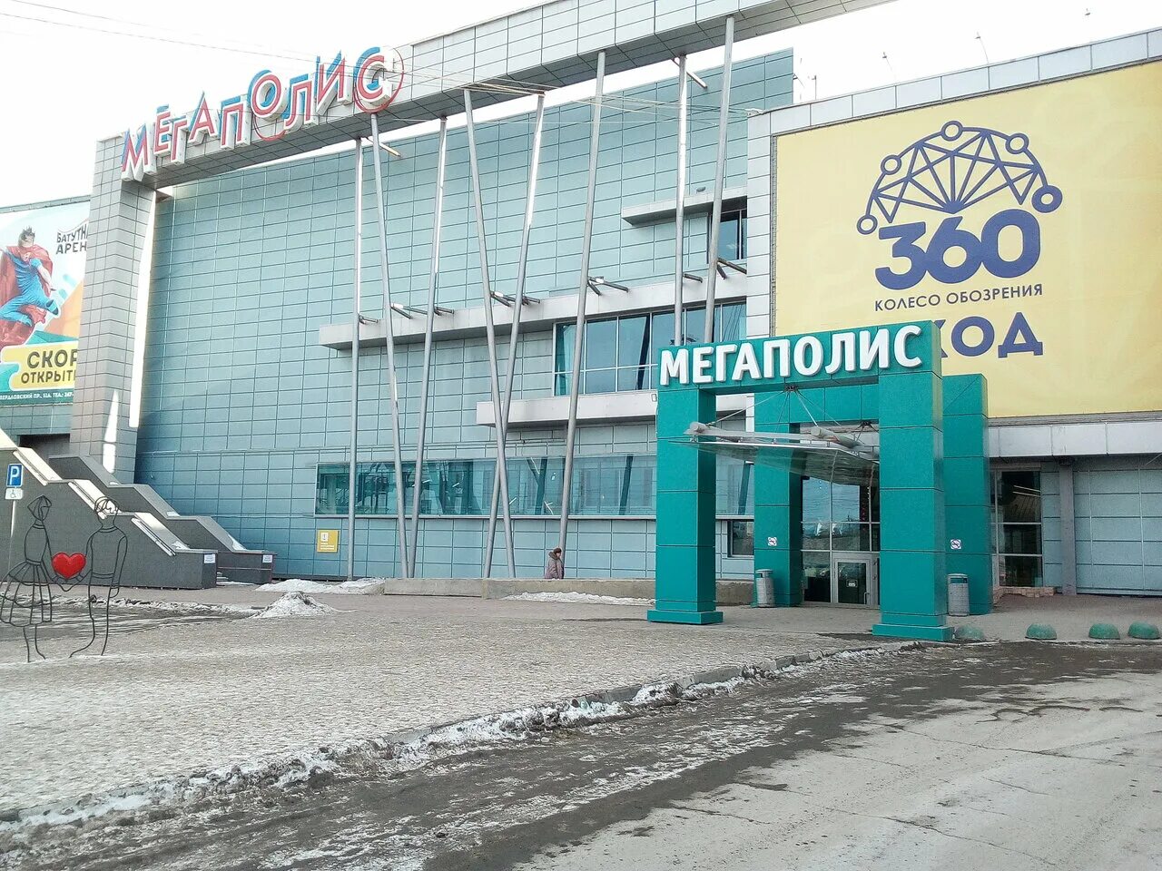 Мегаполис свердловский просп 51а челябинск фото Photo: Megapolis, entertainment center, Russia, Chelyabinsk, Sverdlovskiy prospe
