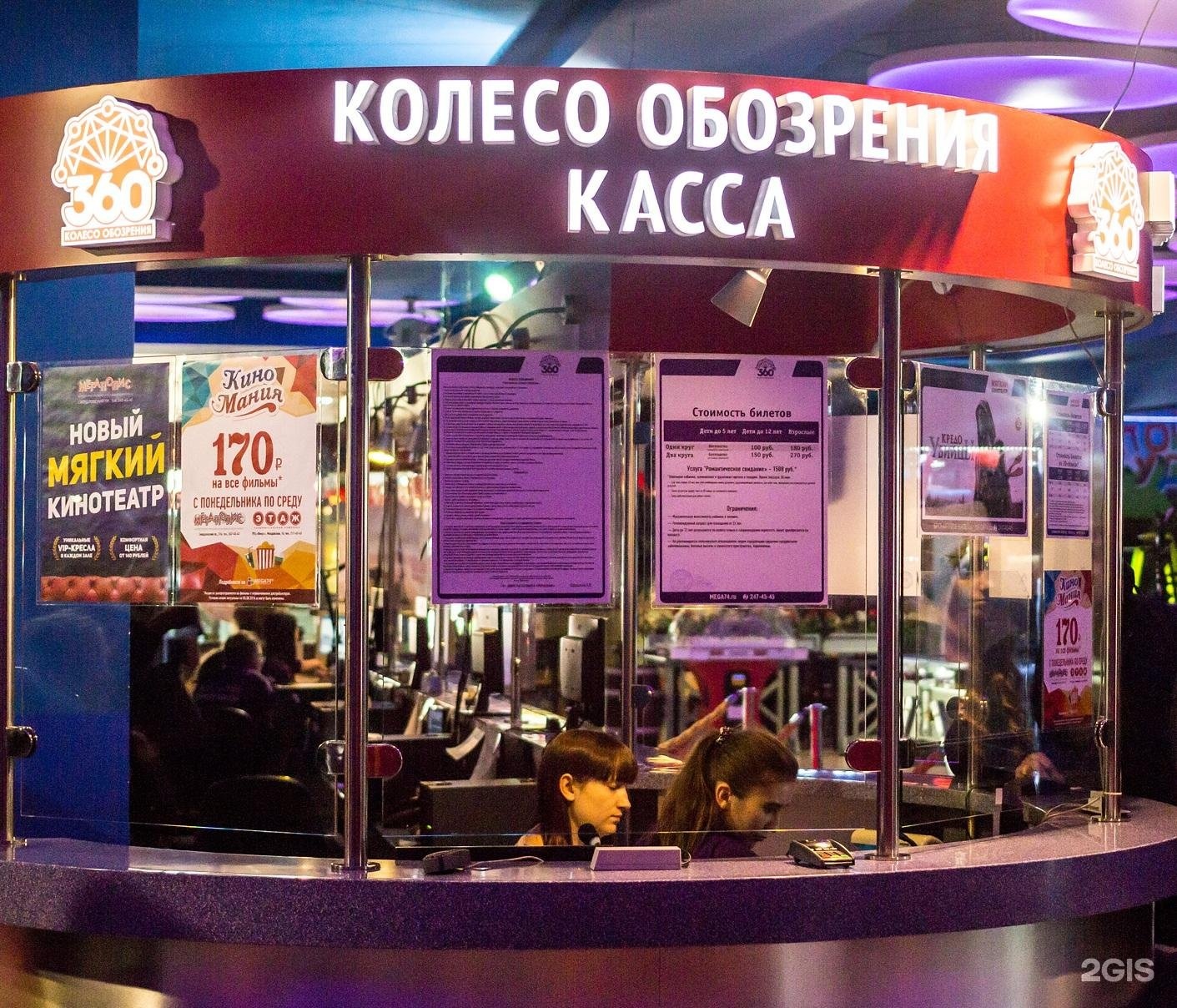 Мегаполис свердловский просп 51а фото Мягкий кинотеатр мегаполис свердловский просп 51а фото