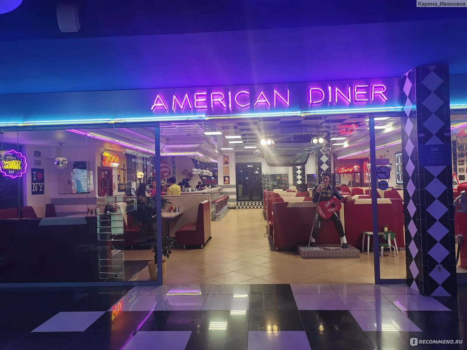 Мегаполис свердловский просп 51а фото и видео American Diner, Челябинск - "Приятное место с интересным интерьером и музыкой ка