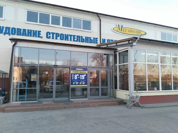Мегаполис ул энергетиков 35 калининград фото Строительные материалы в Калининграде, Жилинское ш., 35, Sovetsk, Калининградска