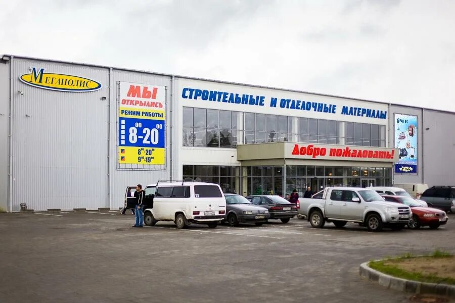 Мегаполис ул энергетиков 35 калининград фото Новый ТЦ "Мегаполис" на ул. Энергетиков-Емельянова: Все, что нужно! - Публикации