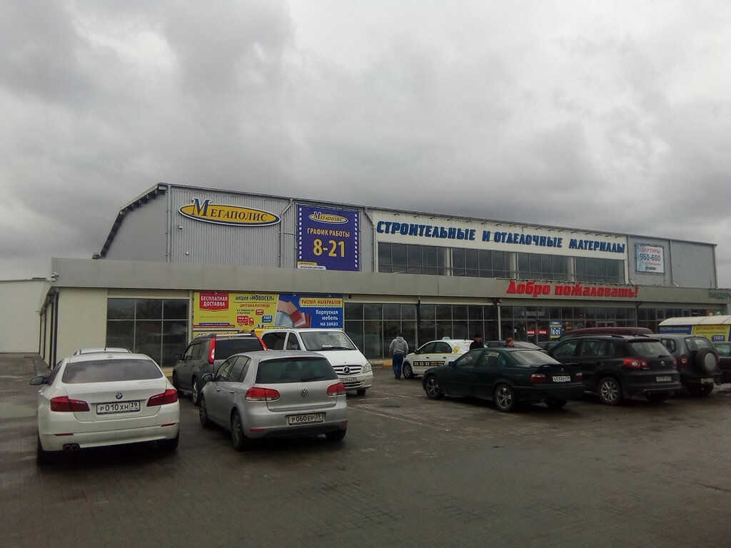 Мегаполис ул энергетиков 35 калининград фото Мегаполис, строительный магазин, ул. Энергетиков, 35, Калининград - Яндекс Карты