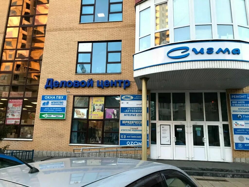 Мегаполис ул калинина 153 фото Гродвелл, офис интернет-магазина, ул. Калинина, 6Б, Королёв - Яндекс Карты