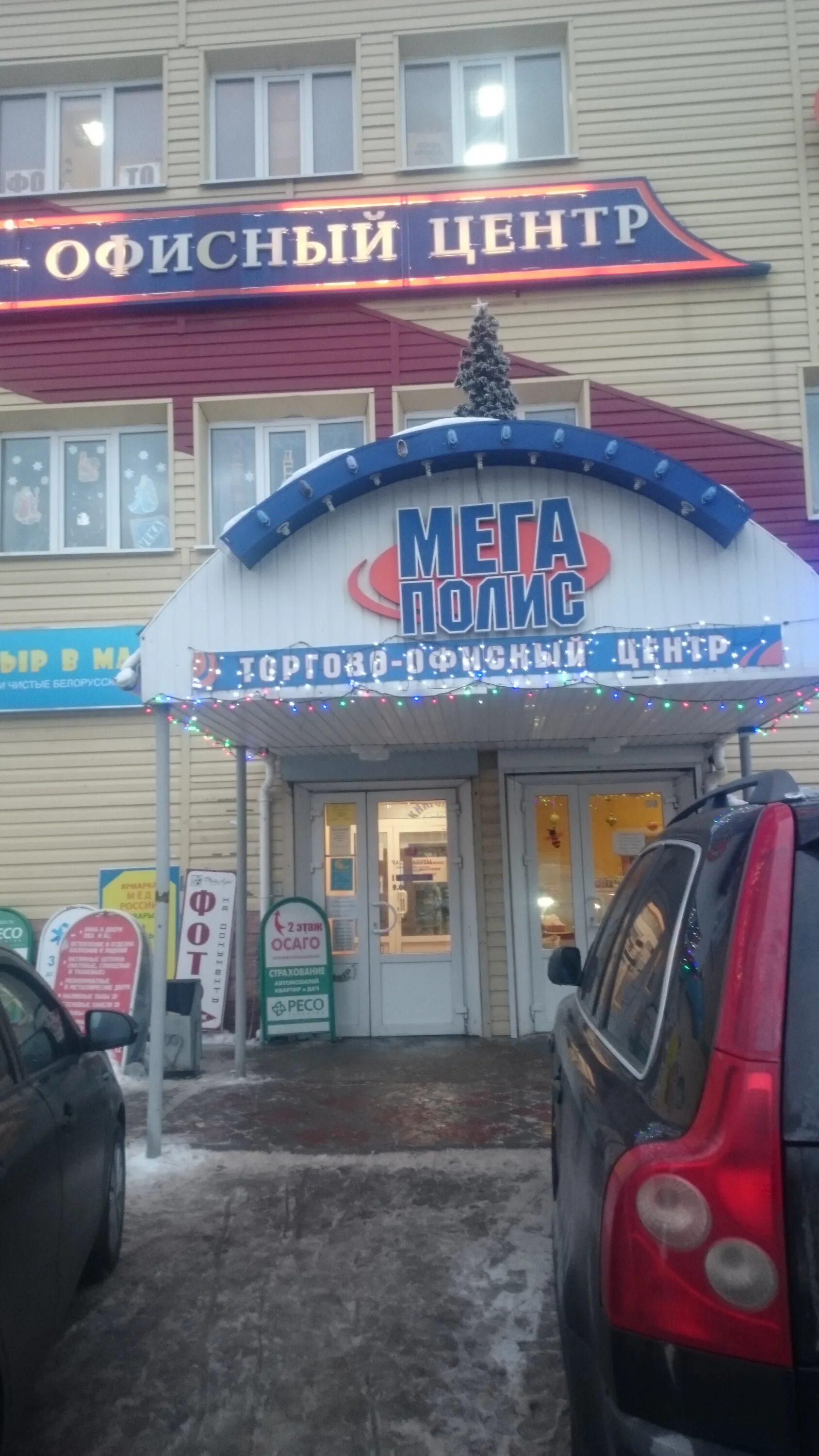 Мегаполис ул карла маркса 26 фото Отзывы о "РЕСО-Гарантия", Московская область, Электросталь, улица Карла Маркса, 