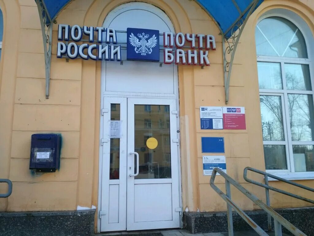 Мегаполис ул карла маркса 26 фото Больше не работает: Почта банк, банк, Ульяновск, улица Карла Маркса, 26 - Яндекс