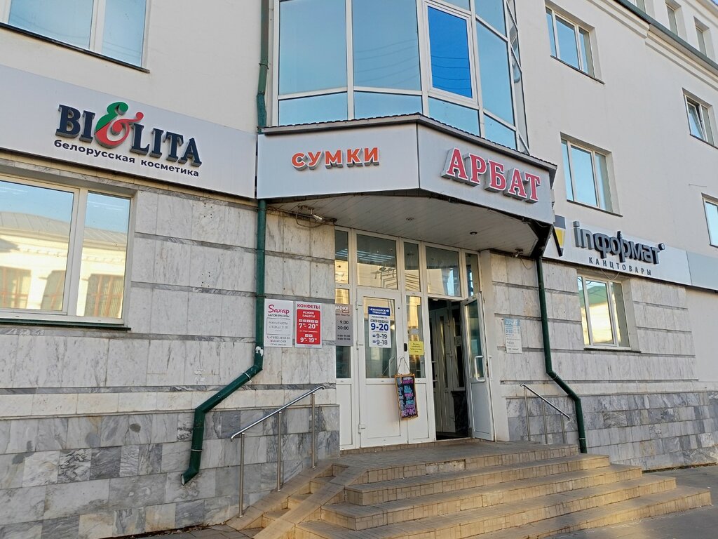 Мегаполис ул карла маркса 26 фото Bielita, магазин парфюмерии и косметики, ул. Карла Маркса, 26, Чебоксары - Яндек
