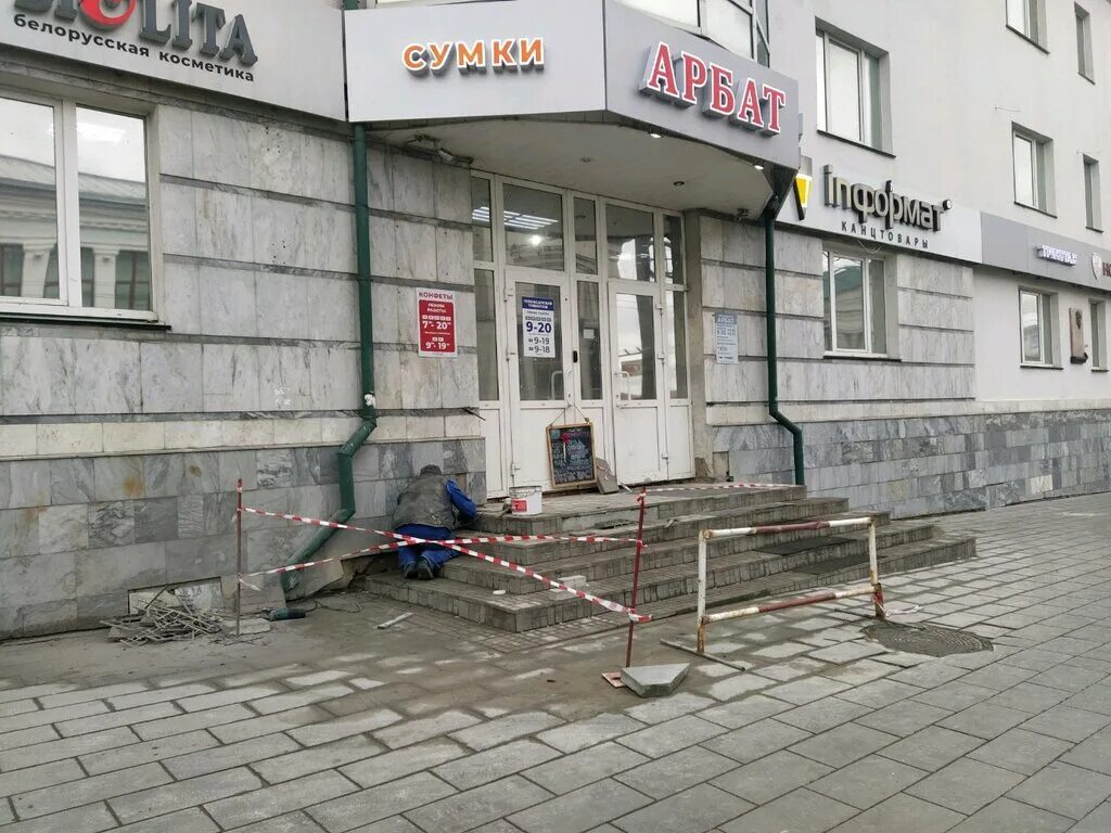 Мегаполис ул карла маркса 26 фото Панорама: Арбат, торговый центр, ул. Карла Маркса, 26, Чебоксары - Яндекс Карты