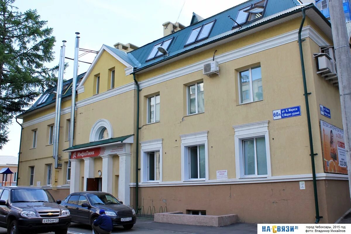 Мегаполис ул карла маркса 26 фото улица Карла Маркса 60А - Чебоксары (Здание)