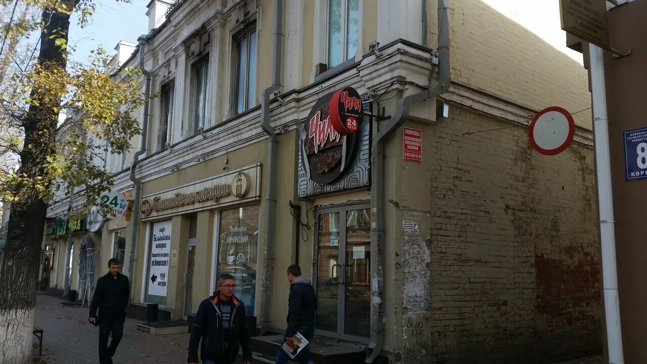 Мегаполис ул карла маркса 26 фото Больше не работает: Lunch House Чили, ресторан, Иркутск, ул. Карла Маркса, 26а -