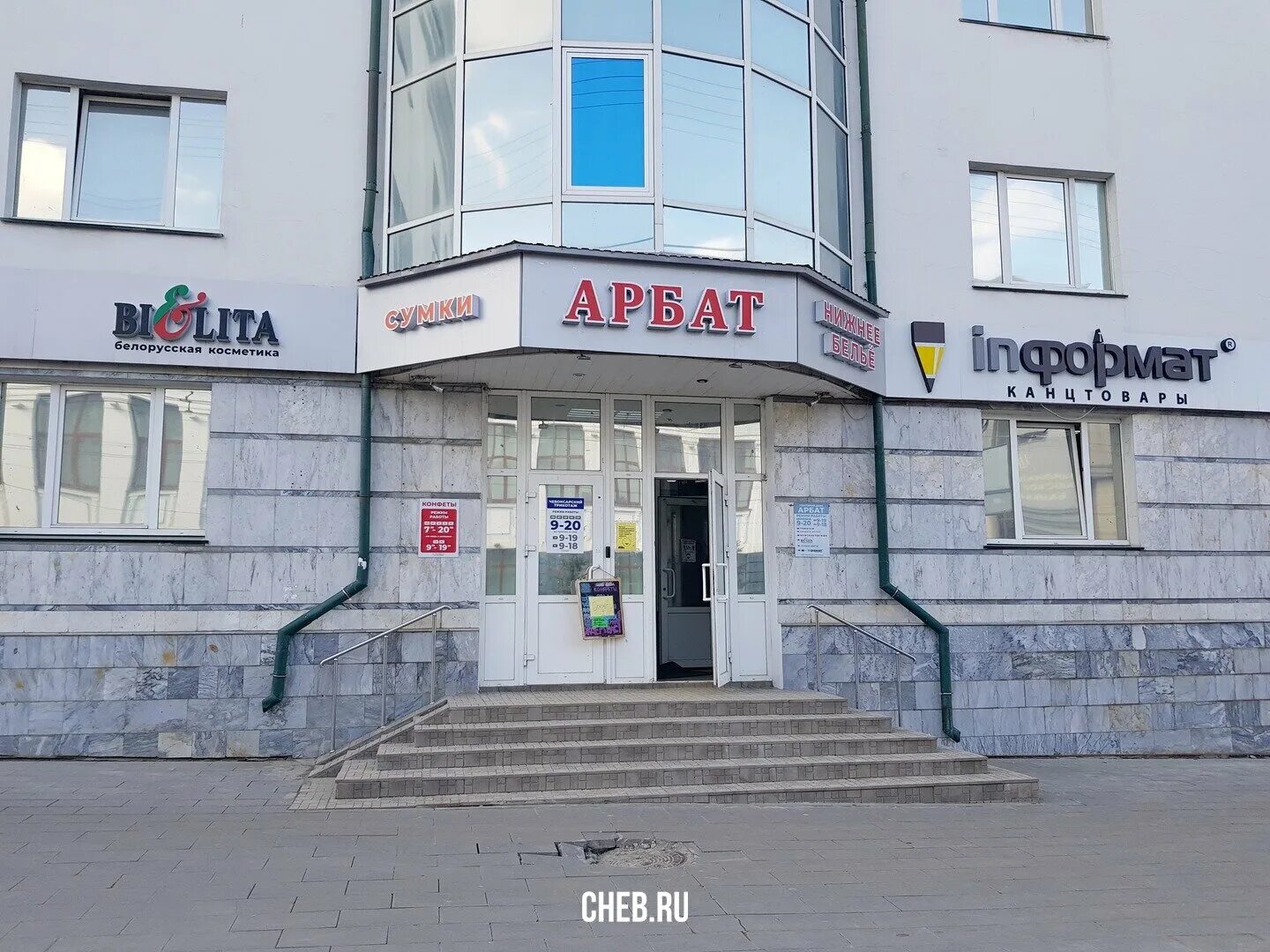 Мегаполис ул карла маркса 26 фото Цены "21 Lashmaker" в Чебоксарах - Яндекс Карты