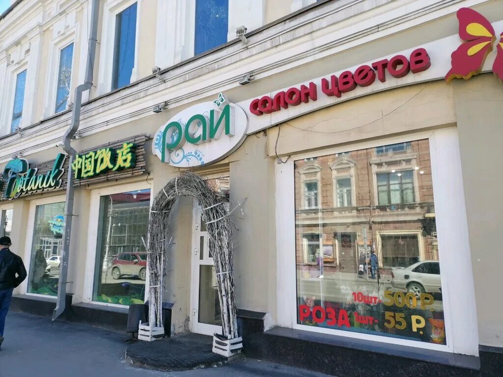 Мегаполис ул карла маркса 26 фото Больше не работает: Рай, магазин цветов, Иркутск, улица Карла Маркса, 26А - Янде