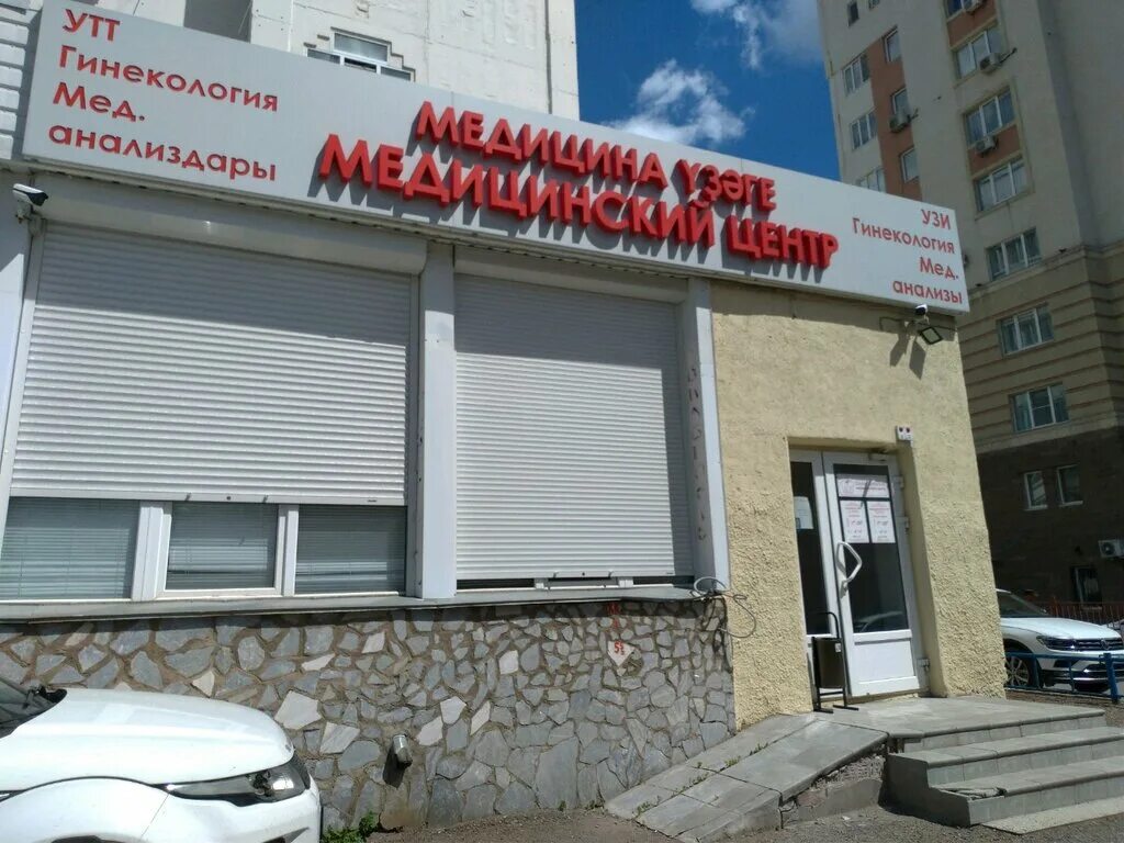 Мегаполис ул карла маркса 26 фото Медицинский центр Доктора Захарова, медицинская лаборатория, ул. Карла Маркса, 2