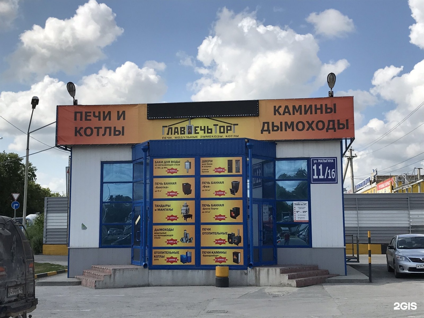 Мегаполис ул малыгина 11 1 новосибирск фото Мегаполис, торговый центр, Малыгина, 11/1, с. Верх-Тула - 2ГИС