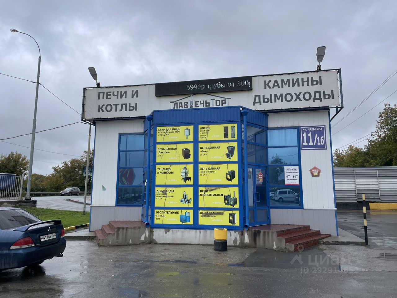 Мегаполис ул малыгина 11 1 новосибирск фото Объявление № 77270429 - аренда помещения в Новосибирске, улица Малыгина 11/1б - 