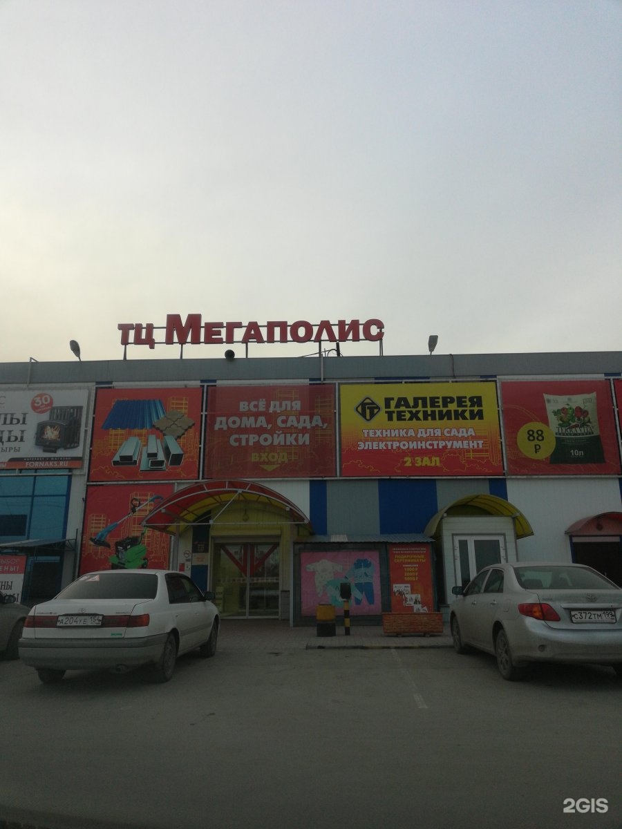 Мегаполис ул малыгина 11 1 новосибирск фото Megapolis, Shopping Center Novosibirsk, Malygin, 11/1 - телефон, адрес, контакты