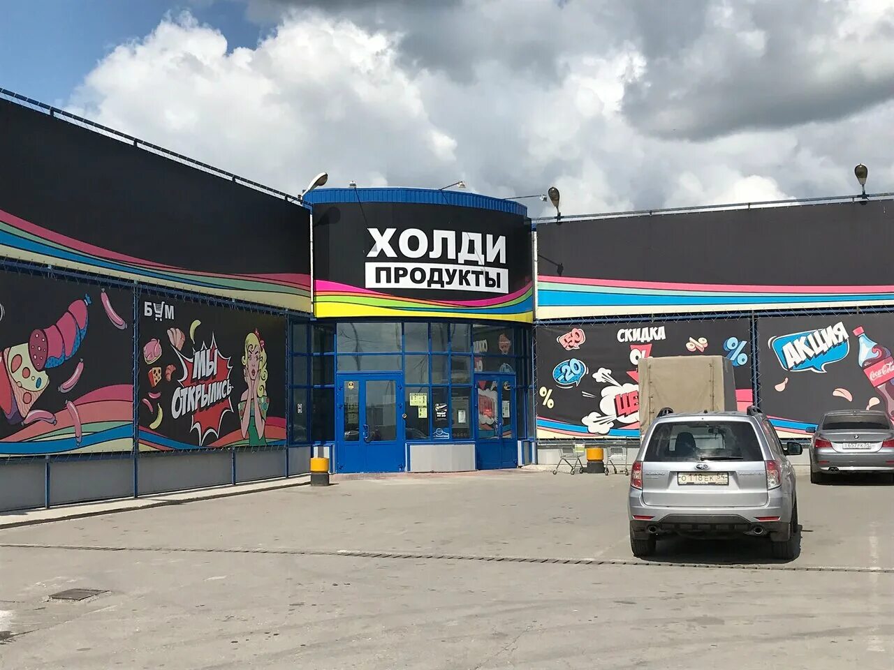 Мегаполис ул малыгина 11 1 новосибирск фото Фото: Мегаполис, магазин хозтоваров и бытовой химии, Россия, Новосибирск, ул. Ма