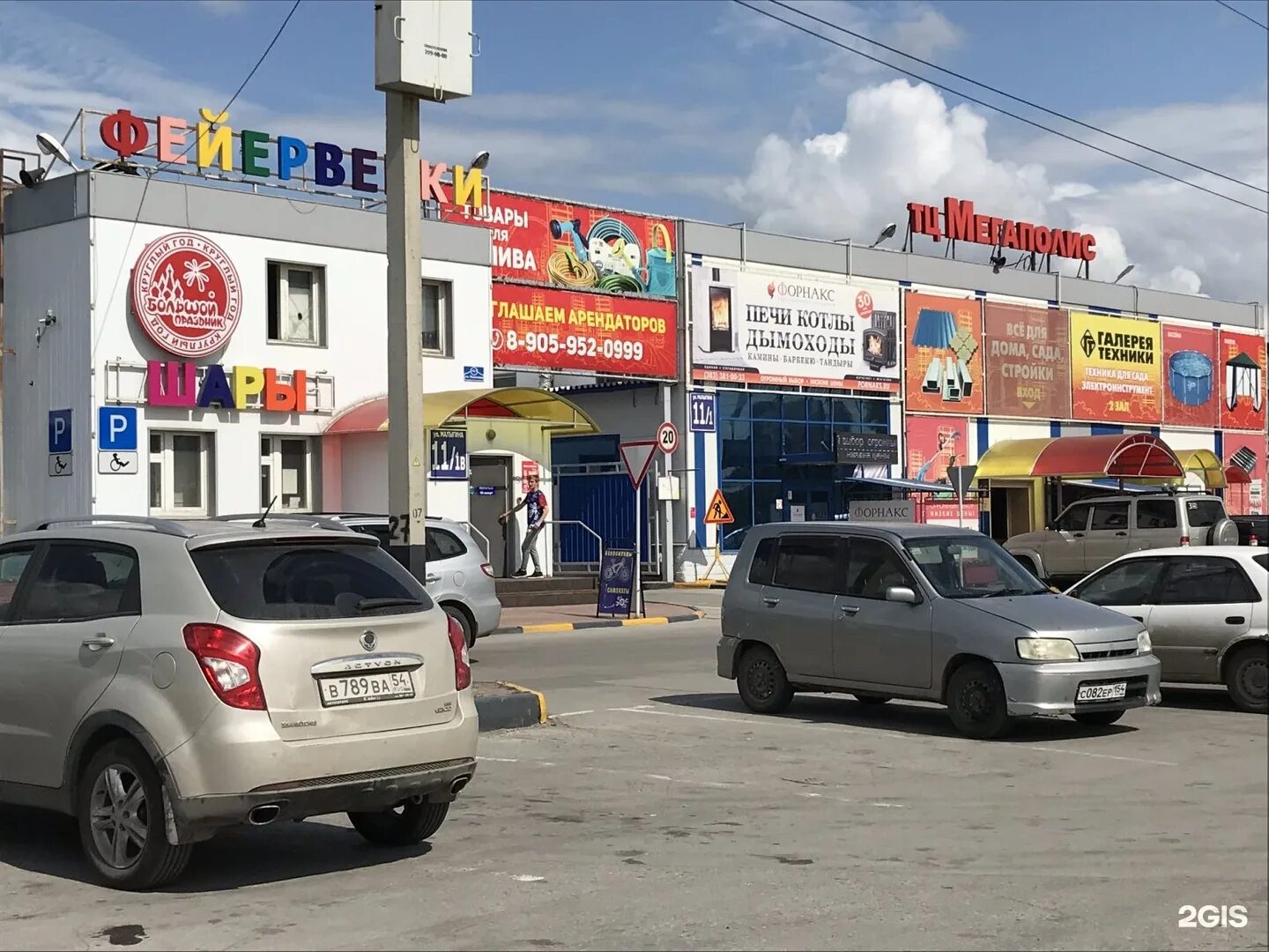 Мегаполис ул малыгина 11 1 новосибирск фото Мегаполис торги