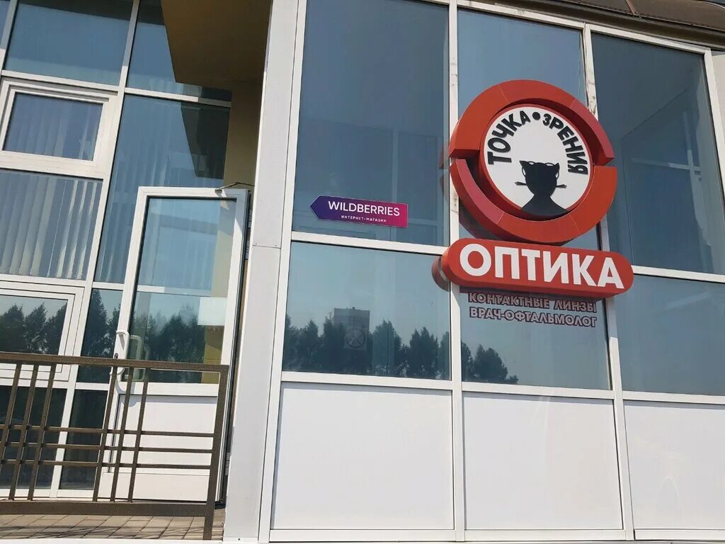 Мегаполис ул марковцева 10 кемерово фото Wildberries, пункт выдачи, ул. Марковцева, 10, Кемерово - Яндекс Карты