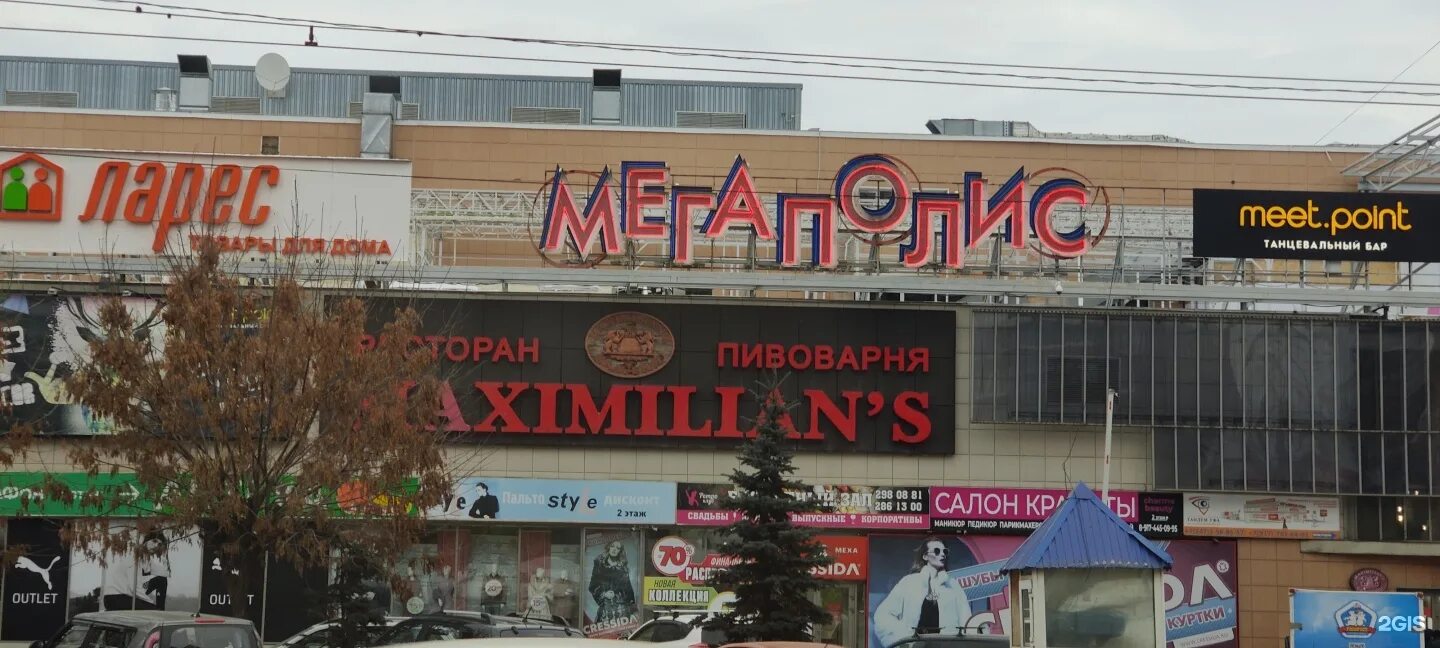 Мегаполис ул менделеева 137 уфа фото Картинки МАКСИМИЛИАНС УЛ МЕНДЕЛЕЕВА