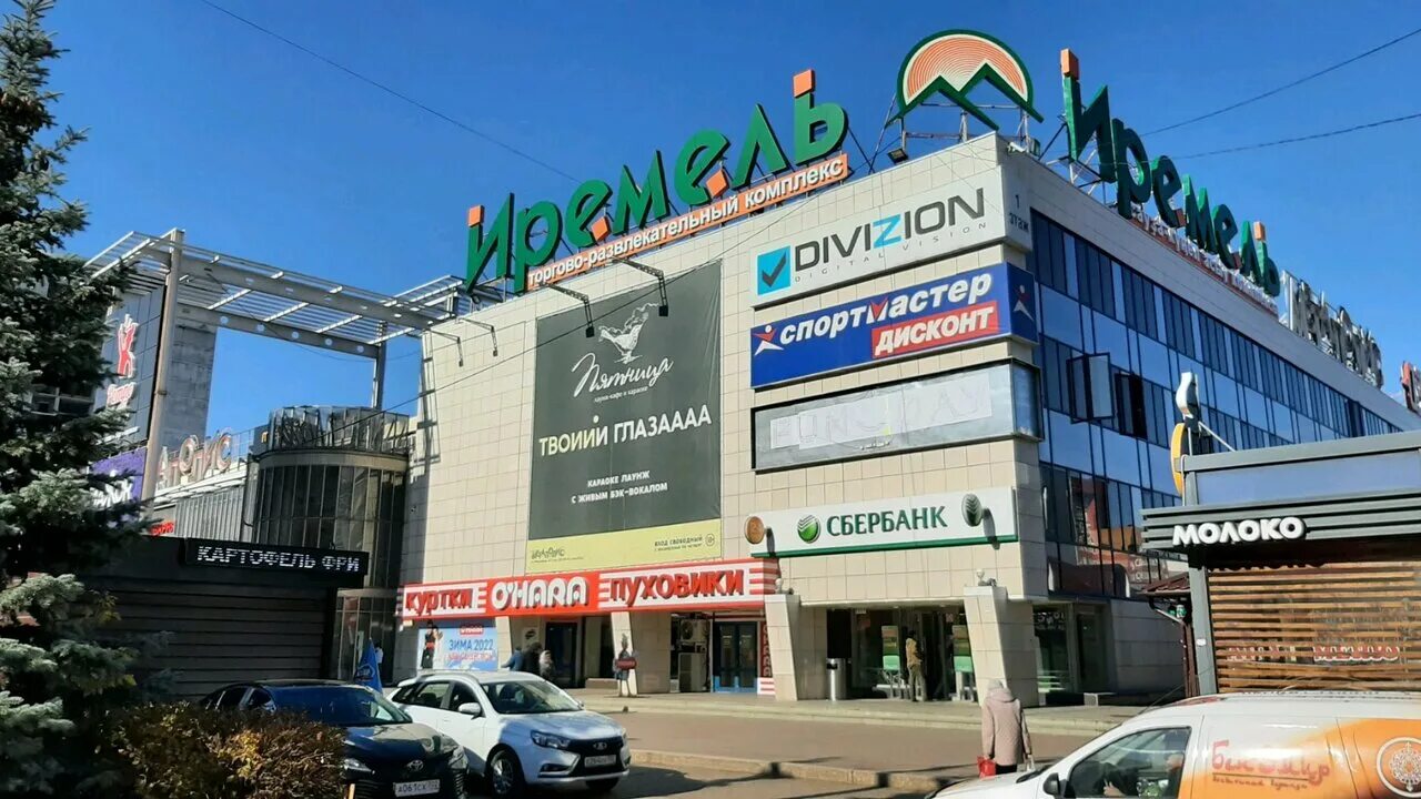 Мегаполис ул менделеева 137 уфа фото Photo: Iremel, shopping mall, Russia, Ufa, Mendeleeva Street, 137 - Yandex.Maps