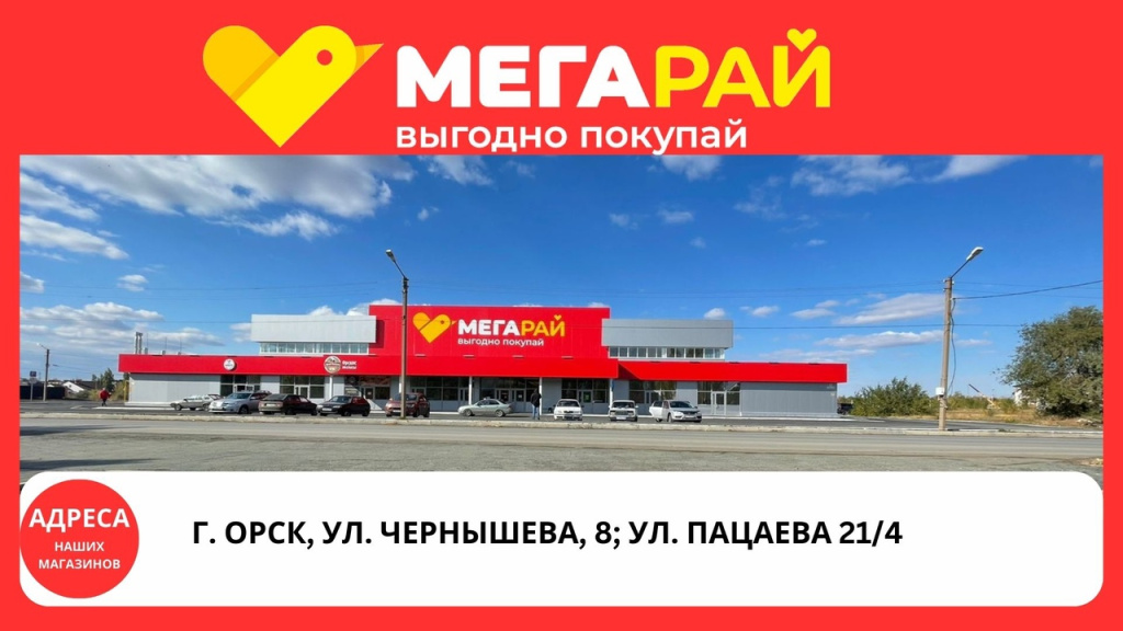 Мегарай уральская ул 2е фото Интернет-магазин "МЕГАРАЙ"