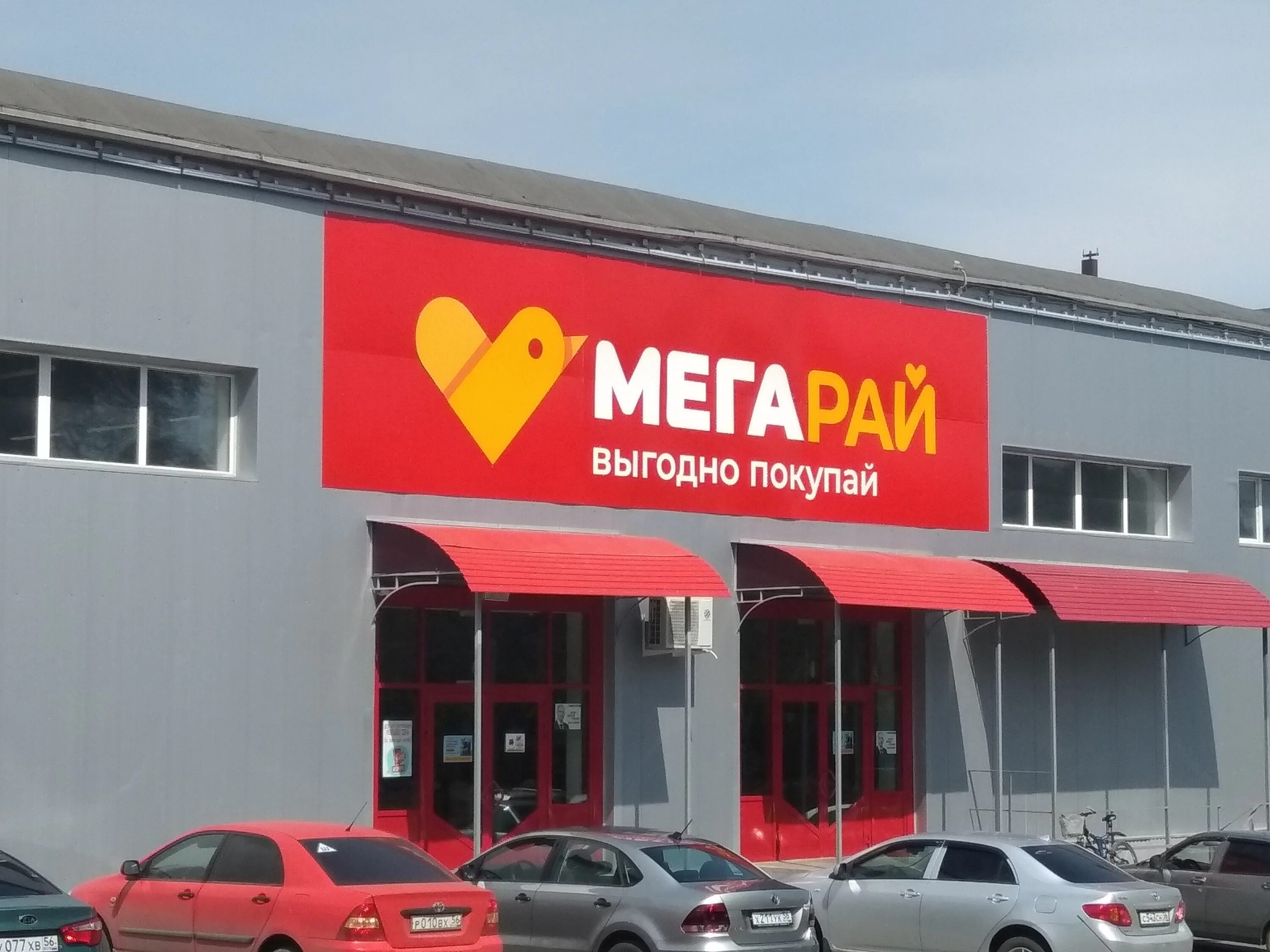 Мегарай уральская ул 2е фото Фото: Мегарай, магазин одежды, ул. Станиславского, 85Б, микрорайон Новый город, 