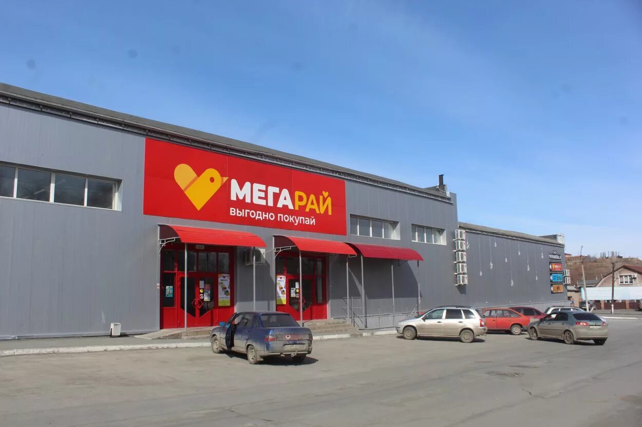 Мегарай уральская ул 2е фото В "Мегарай" можно купить все нужное по старым ценам - Орск: Orsk.ru