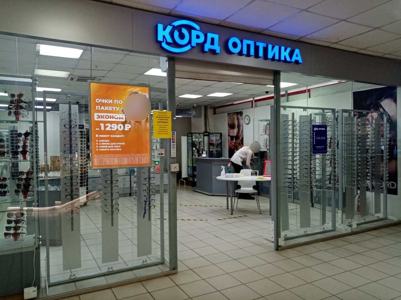 Мегасеконд кольцевая ул 65 корп 3 фото Особенности салона оптики Корд Оптика в Уфе, Кольцевая улица, 65/1 - Яндекс Карт