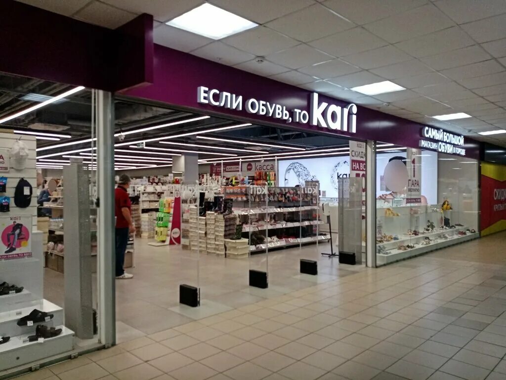 Мегасеконд кольцевая ул 65 корп 3 фото Kari, магазин обуви, Кольцевая ул., 65, корп. 3, Уфа - Яндекс Карты