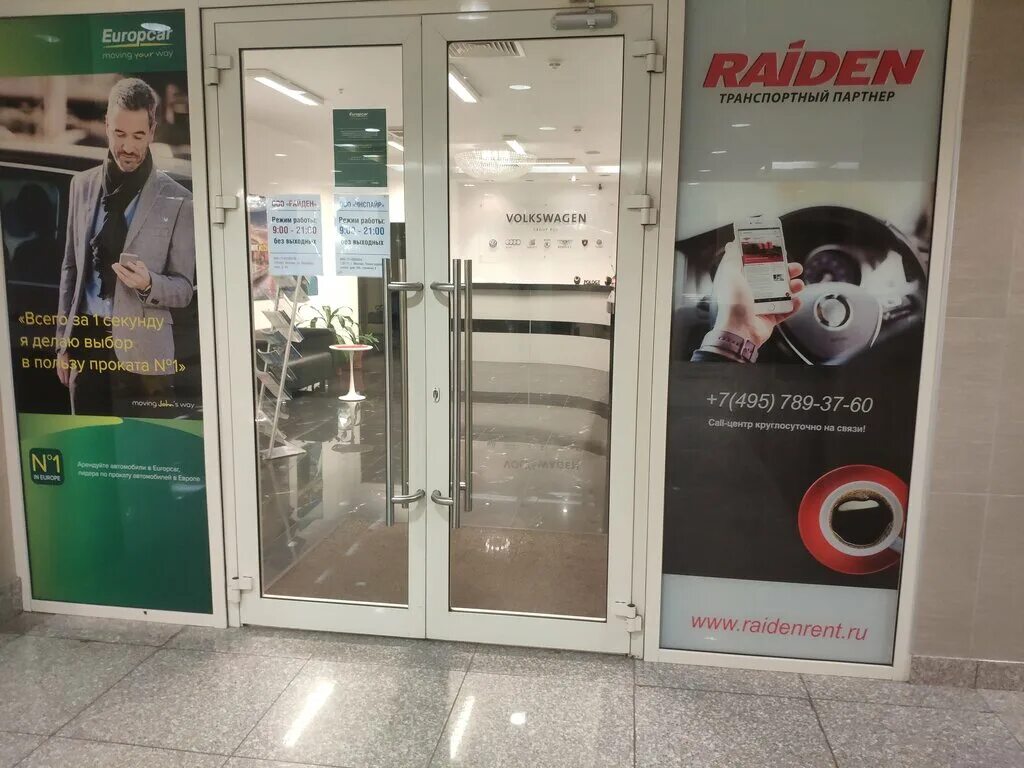 Мегасеконд кольцевая ул 65 корп 3 фото Панорама: Raiden, прокат автомобилей, Профсоюзная ул., 65, корп. 1, Москва - Янд