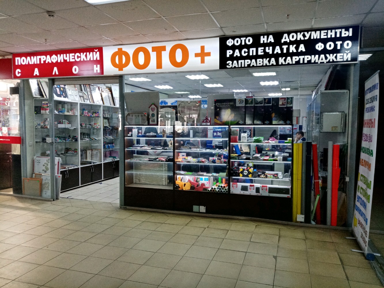 Мегасеконд кольцевая ул 65 корп 3 фото Отзывы о "Фото+", Республика Башкортостан, Уфа, Кольцевая улица, 65, корп. 3 - Я