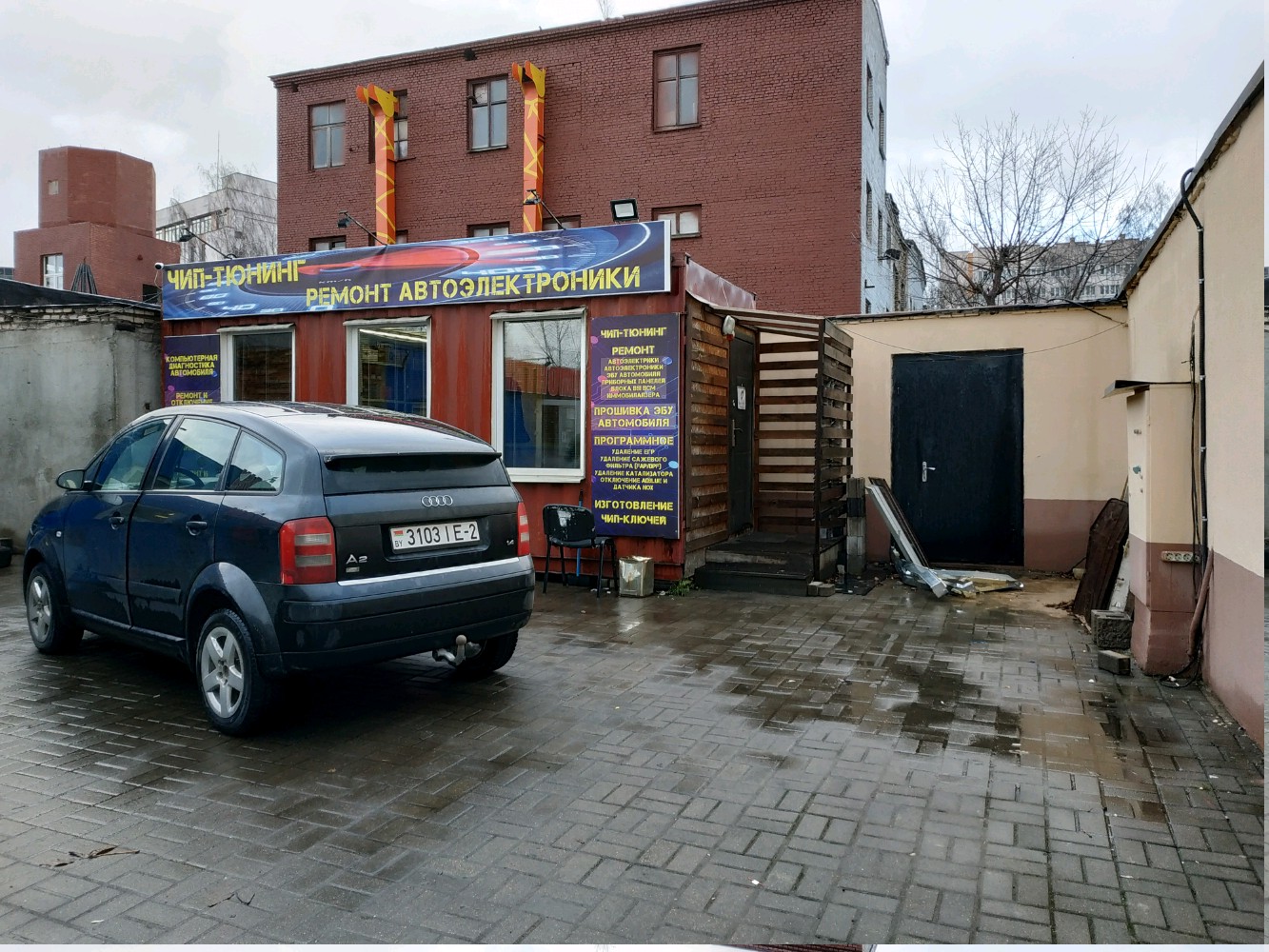 Мегасервис ул короля 88 корп 2 фото Особенности Чиптюнингавто в Минске, улица Короля, 88/3 - Яндекс Карты