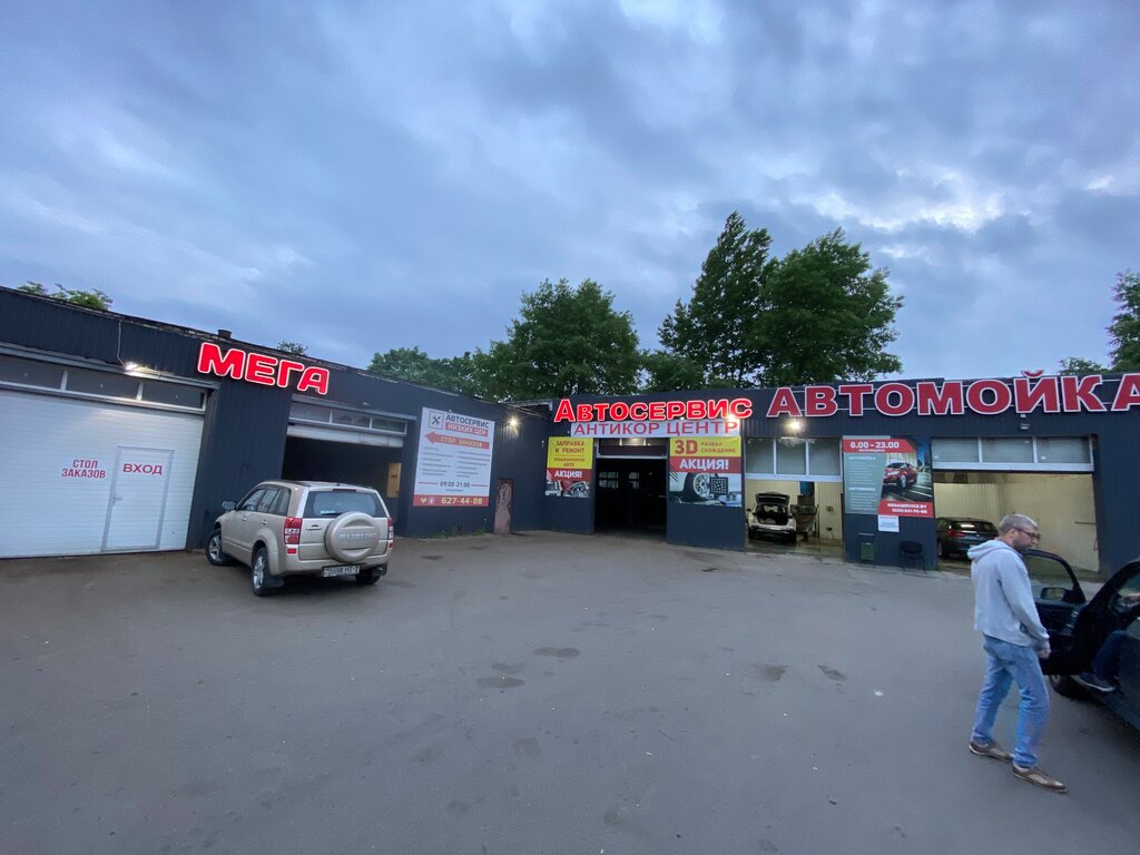 Мегасервис ул короля 88 корп 2 фото Мегасервис, автосервис, автотехцентр, ул. Короля, 88, Минск - Яндекс Карты