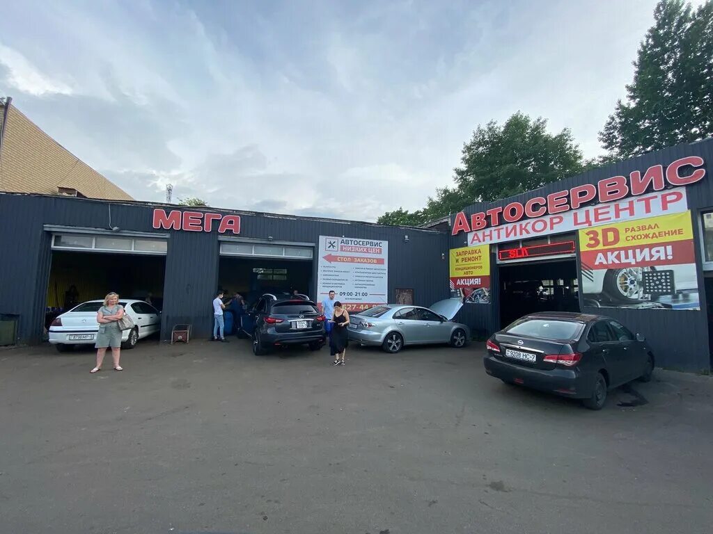 Мегасервис ул короля 88 корп 2 фото Мегасервис, автосервис, автотехцентр, ул. Короля, 88, Минск - Яндекс Карты