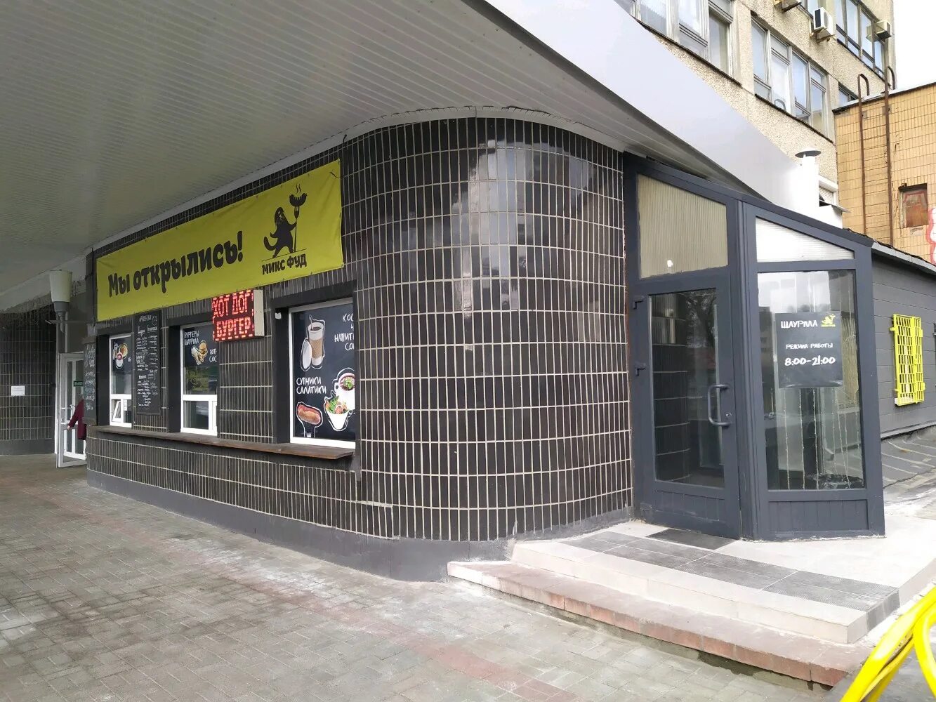 Мегасервис ул короля 88 корп 2 фото Больше не работает: Микс ФУД, быстрое питание, Минск, улица Короля, 2 - Яндекс К