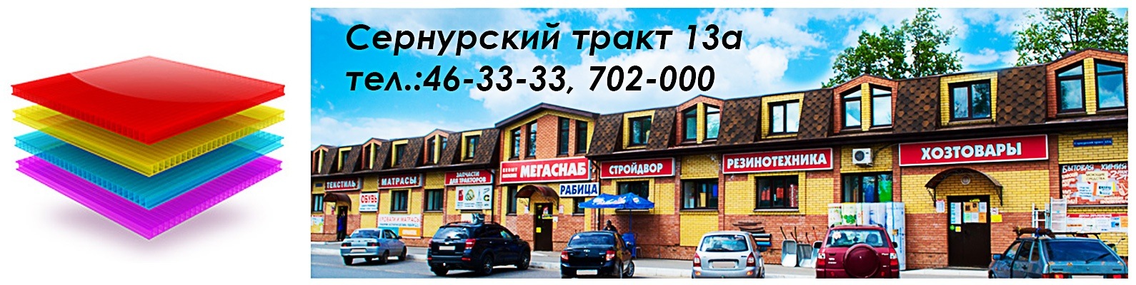 Мегаснаб сернурский тракт 13а фото Магазин МЕГАСНАБ Йошкар-Ола megasnab12.ru Реализуем: стройматериалы, для отделки