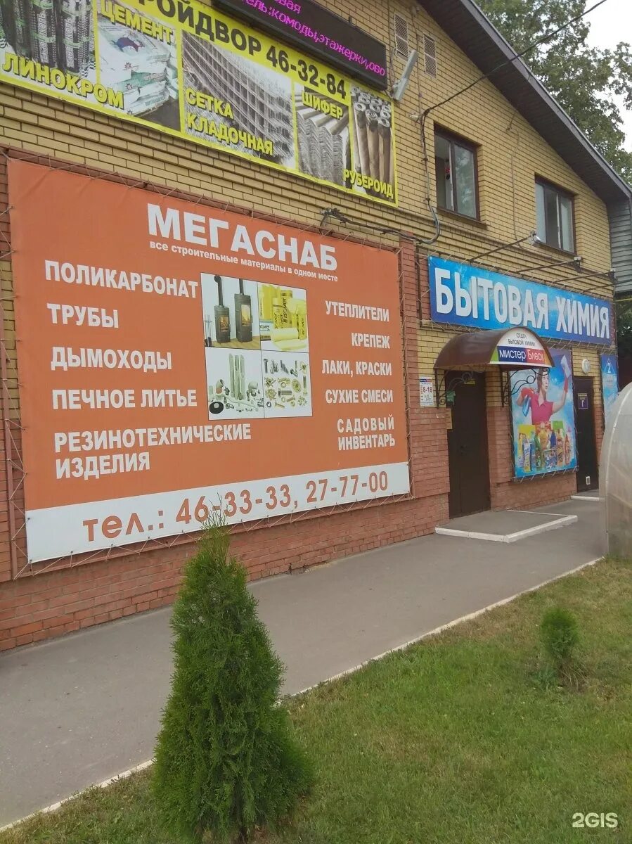 Мегаснаб сернурский тракт 13а фото Гарант авто йошкар ола сернурский тракт: найдено 81 картинок