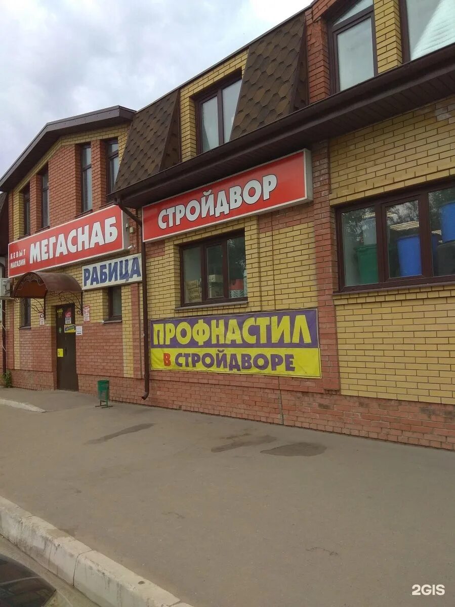 Мегаснаб сернурский тракт 13а фото Мегаснаб йошкар ола сернурский тракт Shtampik.com