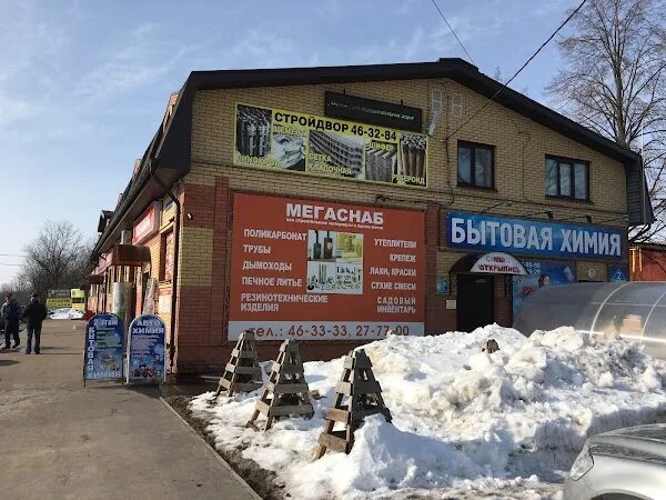 Мегаснаб сернурский тракт 13а фото МЕГАСНАБ, Сернурский тракт, 13а, Yoshkar-Ola, Респ. Марий Эл, Russia, 424005