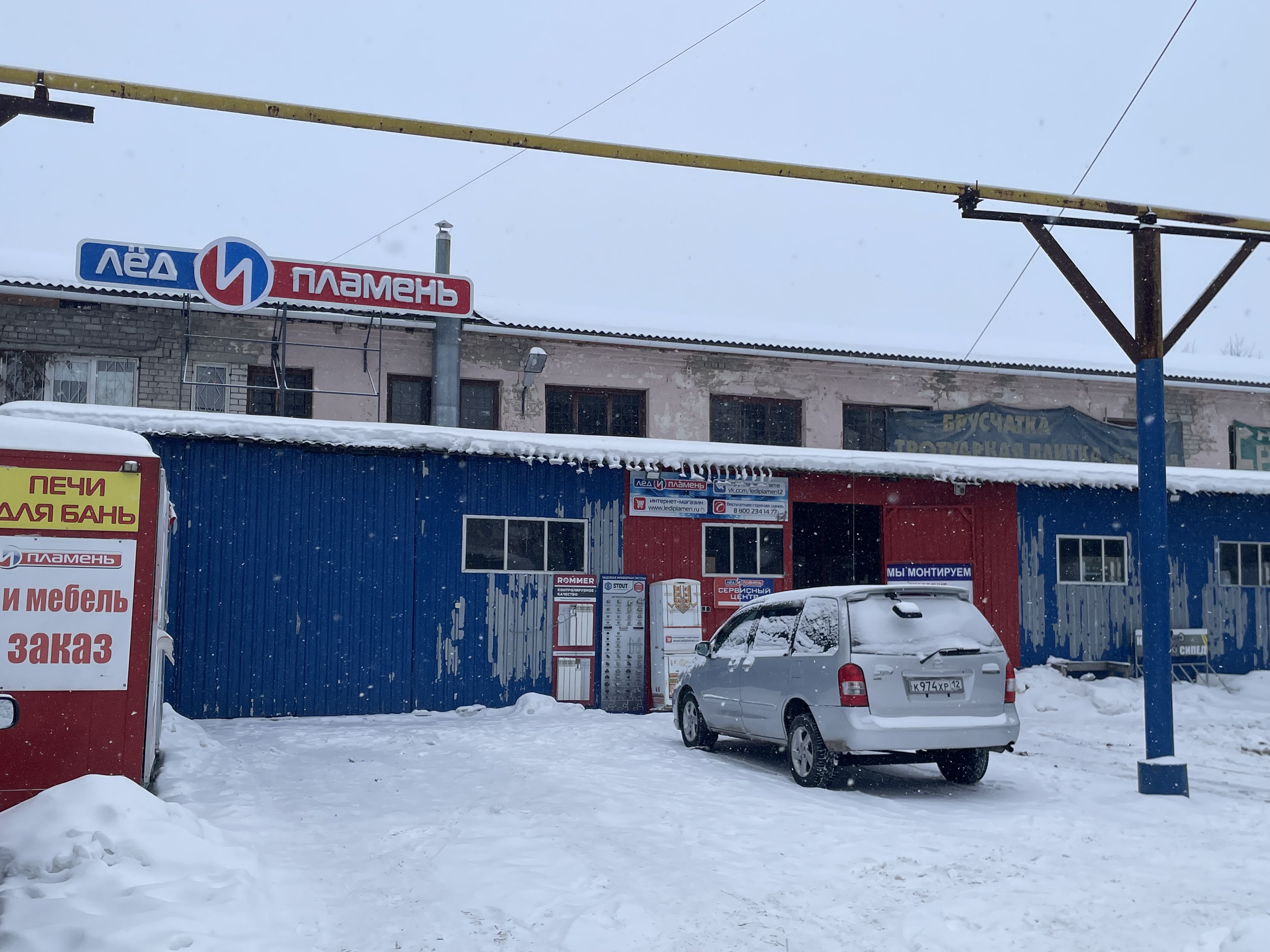 Мегаснаб сернурский тракт 13а фото Отзывы о "Лёд и Пламень", Республика Марий Эл, Йошкар-Ола, Сернурский тракт, 13,