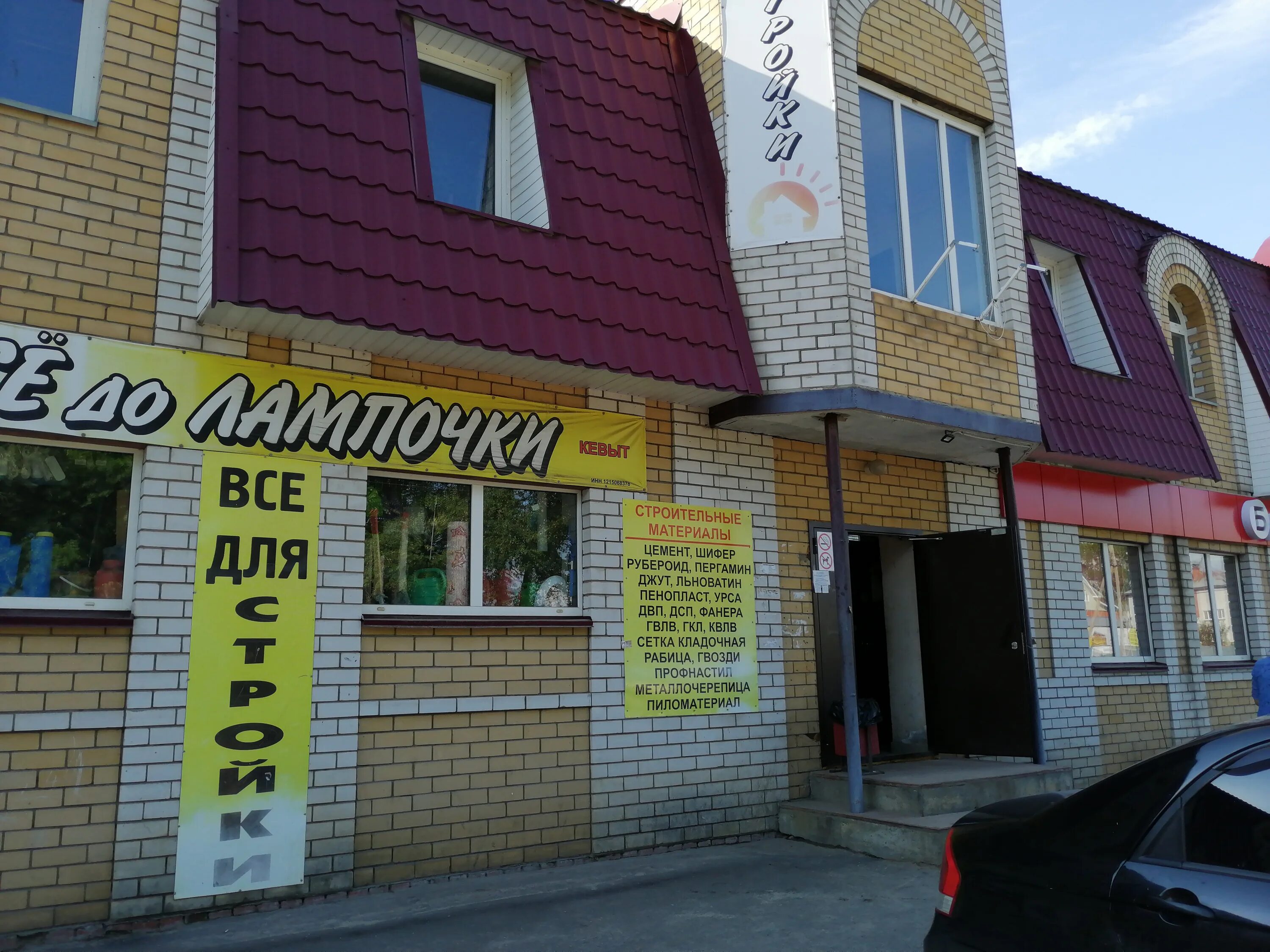 Мегаснаб сернурский тракт 13а йошкар ола фото Бристоль, алкогольные напитки, Сернурский тракт, 4, корп. 1, Йошкар-Ола - Яндекс